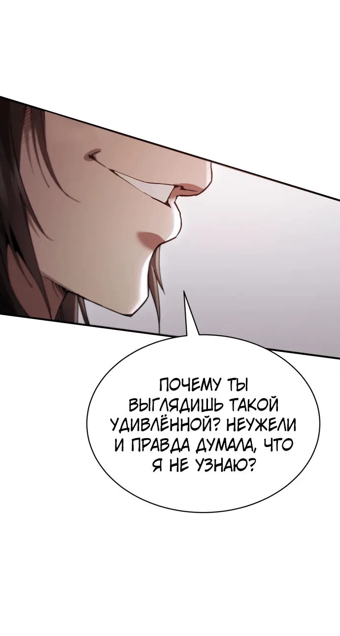 Read Небесный демон жаждет покоя RU Manga Online