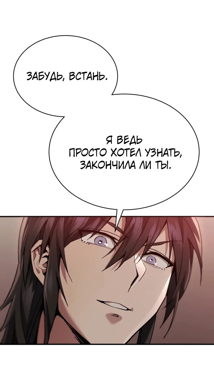 Read Небесный демон жаждет покоя RU Manga Online