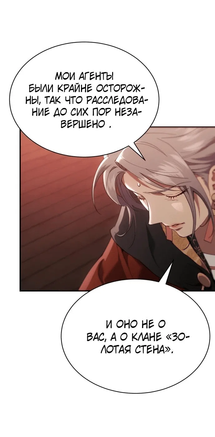Read Небесный демон жаждет покоя RU Manga Online