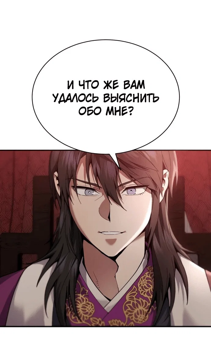 Read Небесный демон жаждет покоя RU Manga Online