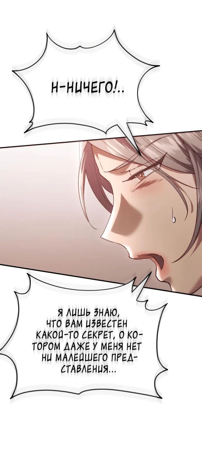 Read Небесный демон жаждет покоя RU Manga Online