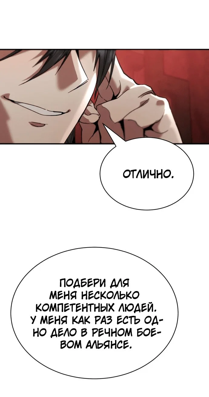 Read Небесный демон жаждет покоя RU Manga Online