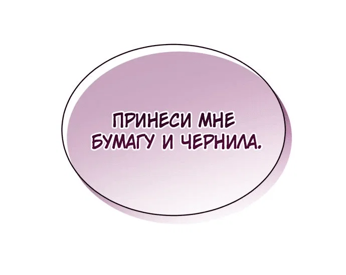 Read Небесный демон жаждет покоя RU Manga Online