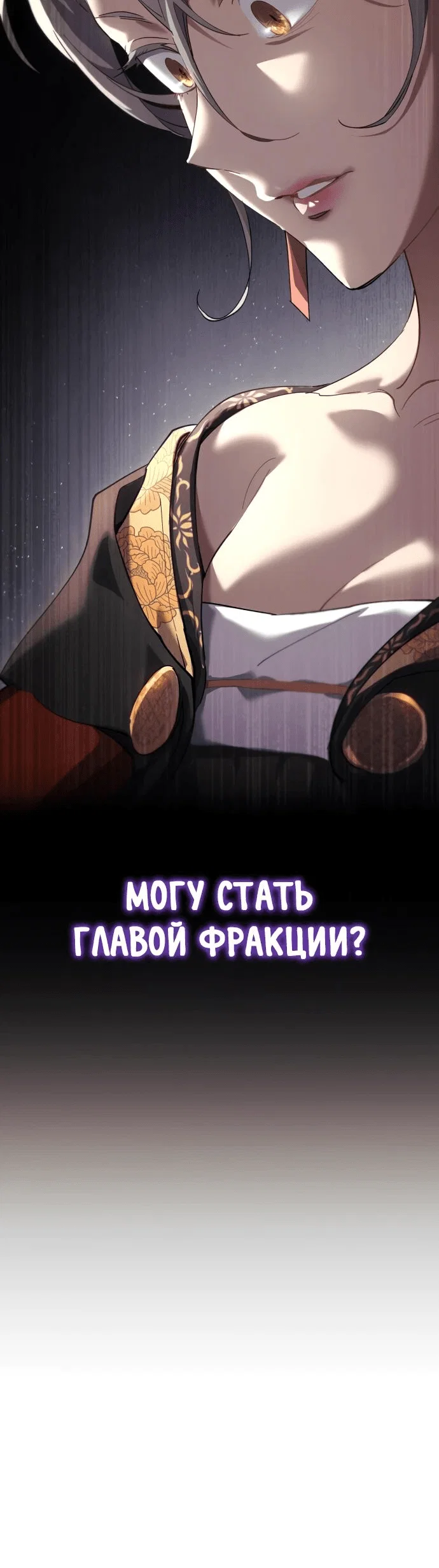 Read Небесный демон жаждет покоя RU Manga Online