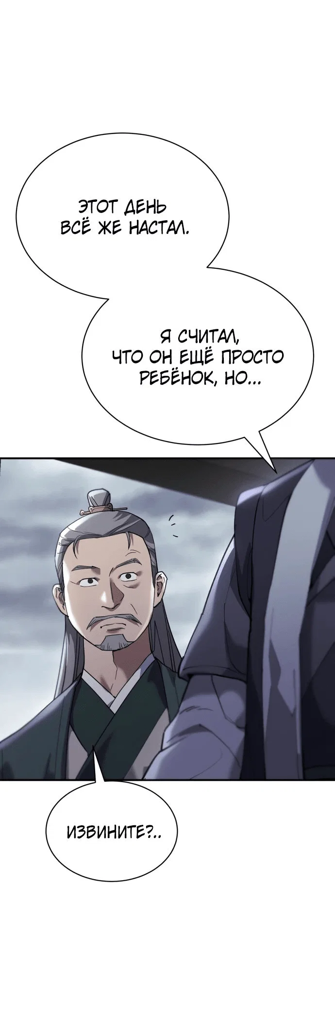 Read Небесный демон жаждет покоя RU Manga Online