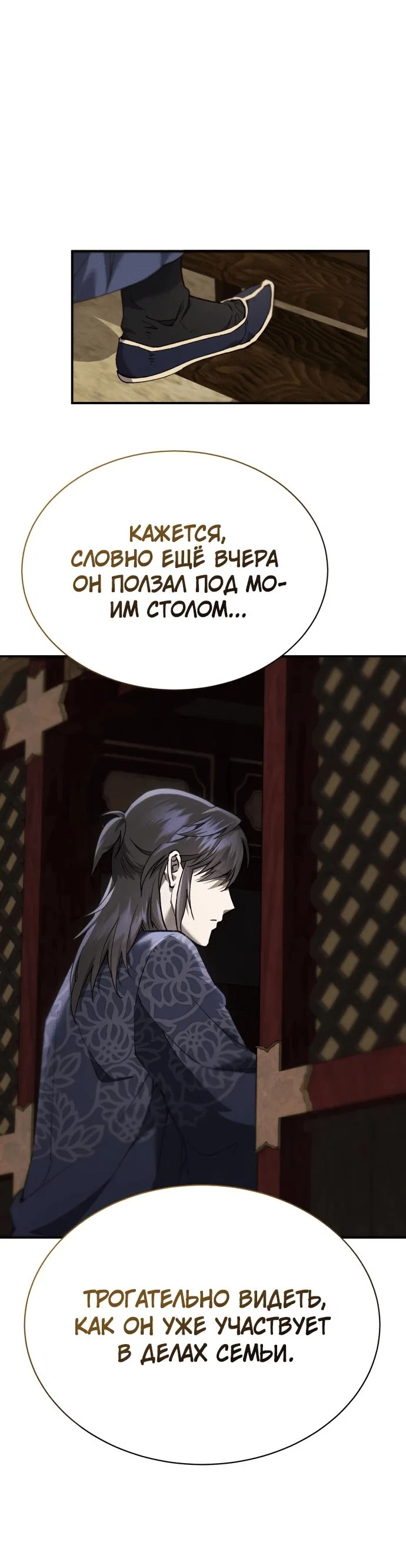 Read Небесный демон жаждет покоя RU Manga Online