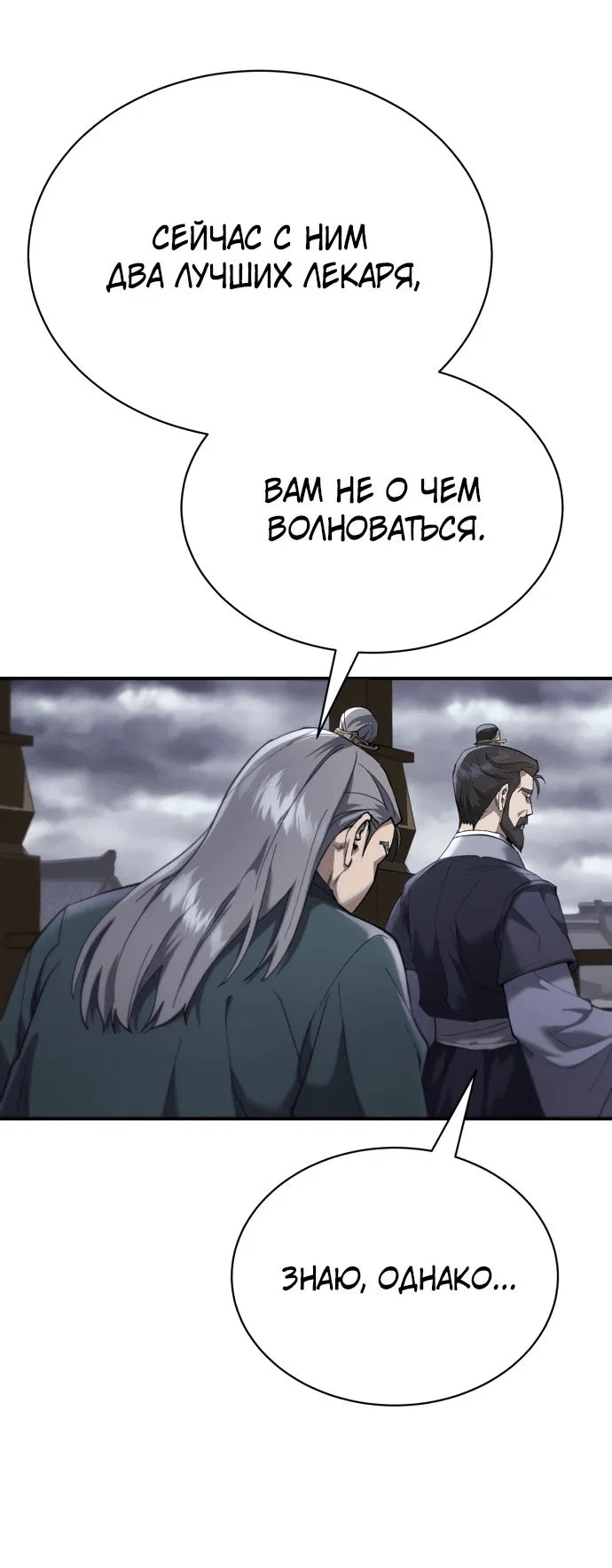 Read Небесный демон жаждет покоя RU Manga Online