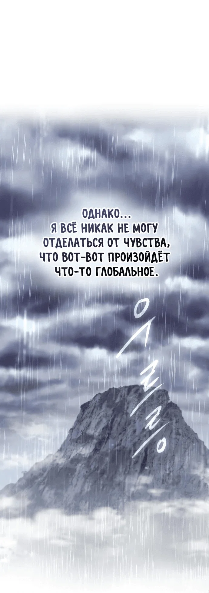 Read Небесный демон жаждет покоя RU Manga Online