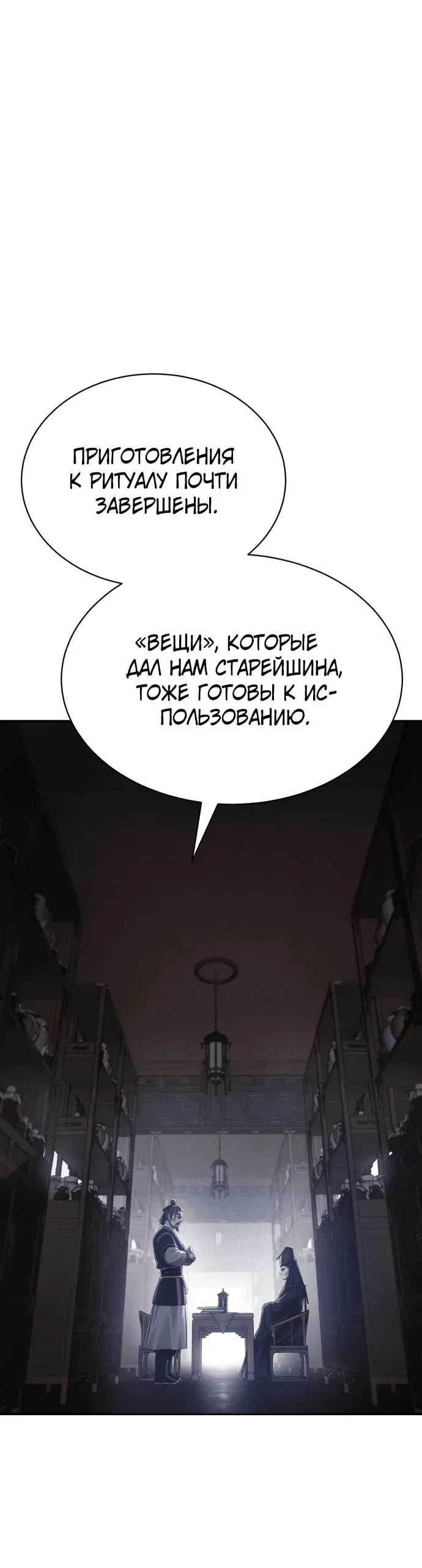 Read Небесный демон жаждет покоя RU Manga Online