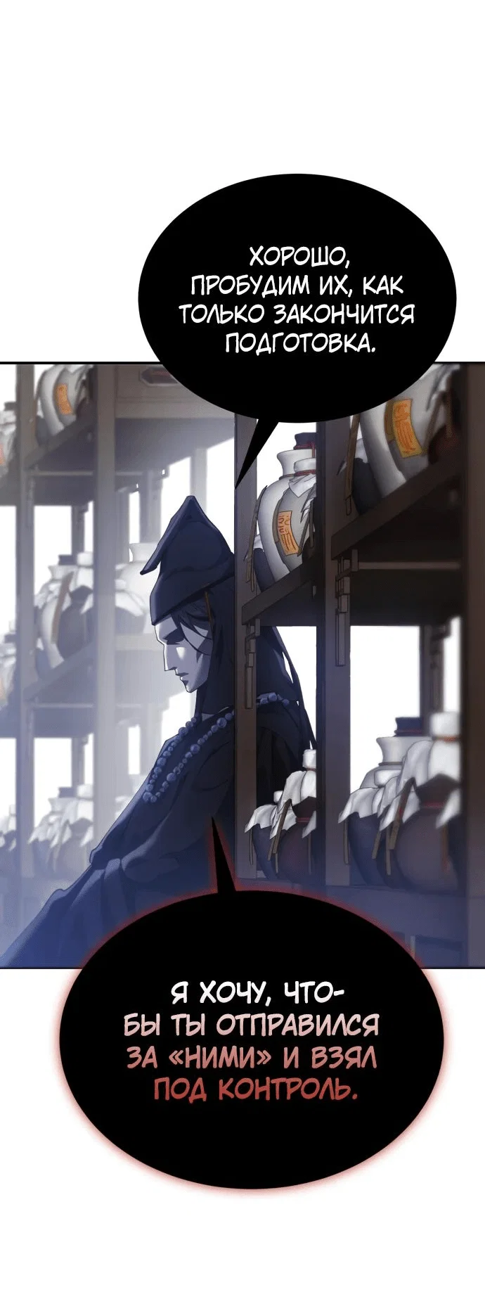 Read Небесный демон жаждет покоя RU Manga Online