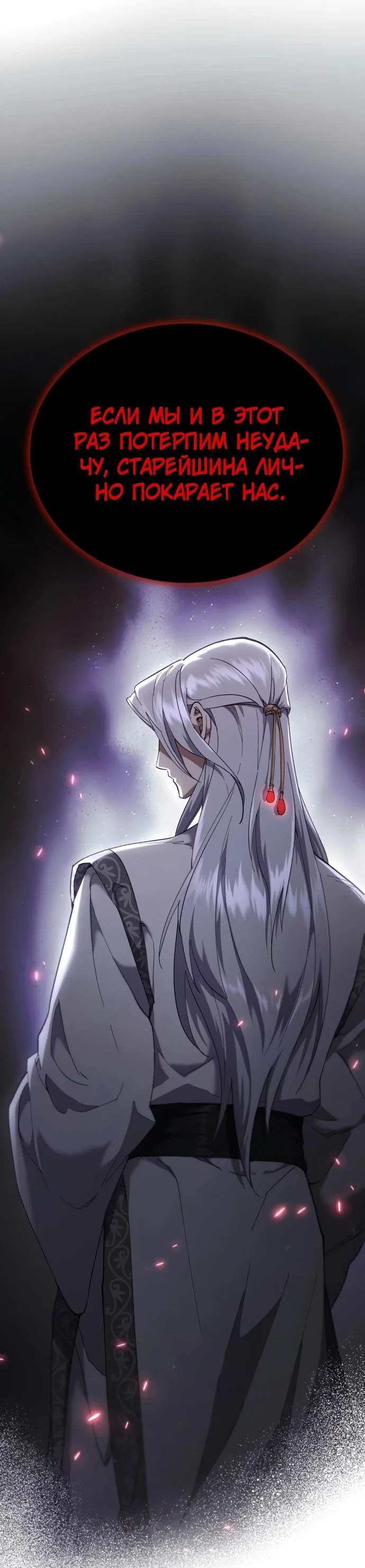 Read Небесный демон жаждет покоя RU Manga Online