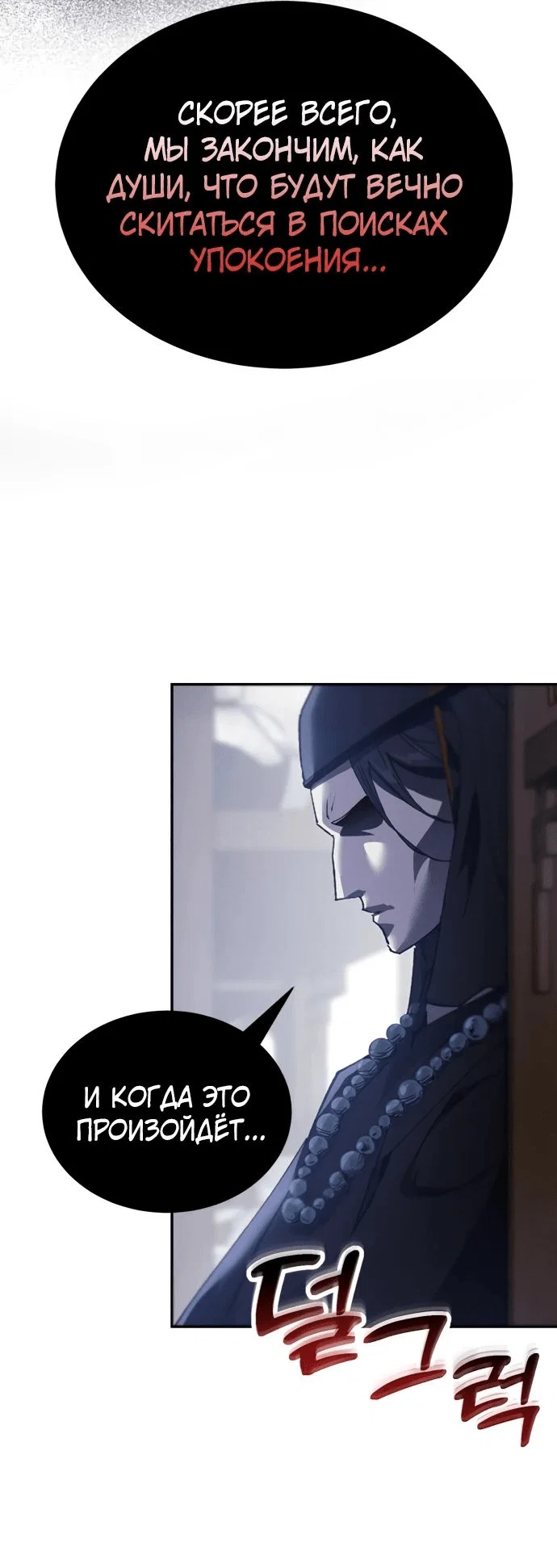 Read Небесный демон жаждет покоя RU Manga Online