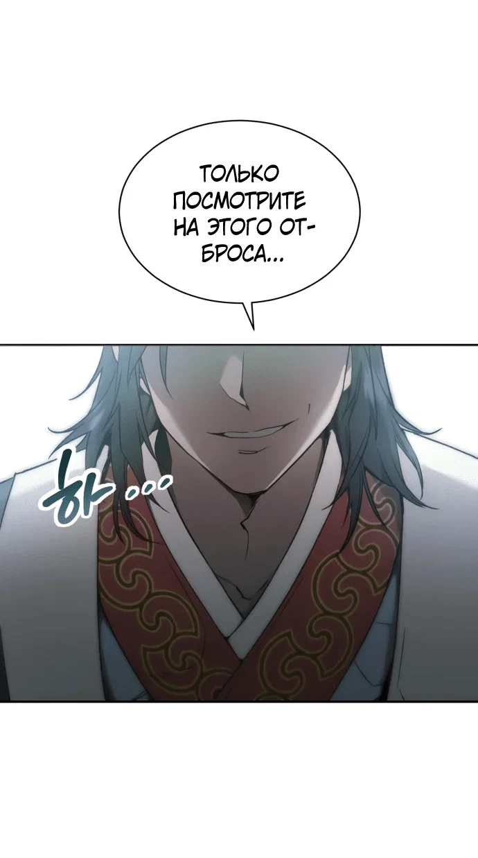 Read Небесный демон жаждет покоя RU Manga Online