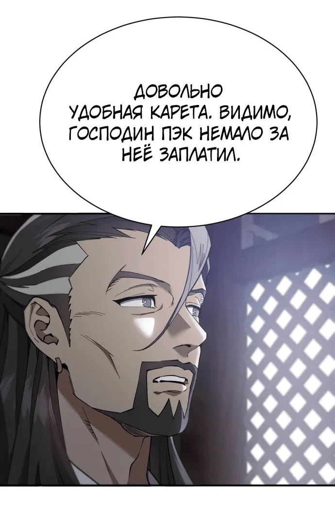 Read Небесный демон жаждет покоя RU Manga Online