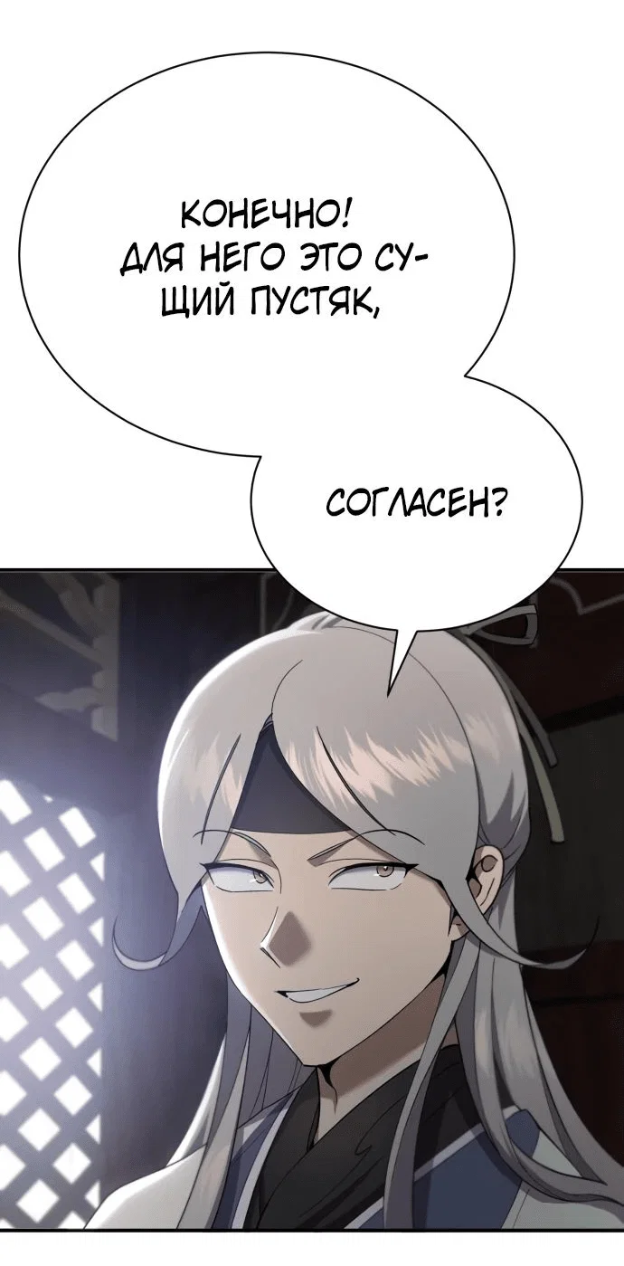 Read Небесный демон жаждет покоя RU Manga Online