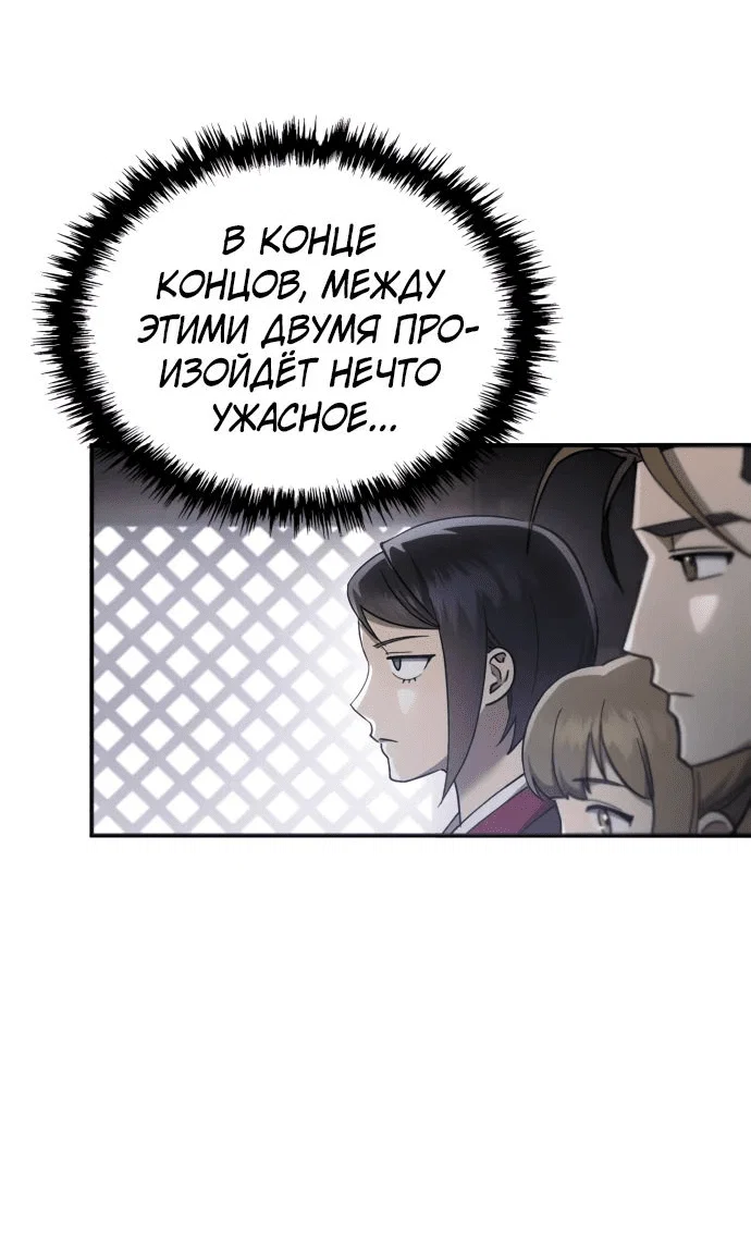 Read Небесный демон жаждет покоя RU Manga Online