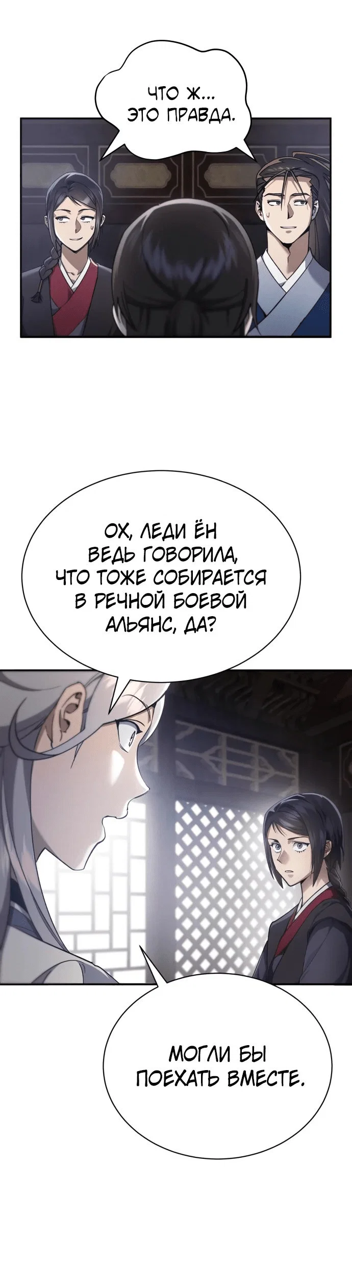 Read Небесный демон жаждет покоя RU Manga Online