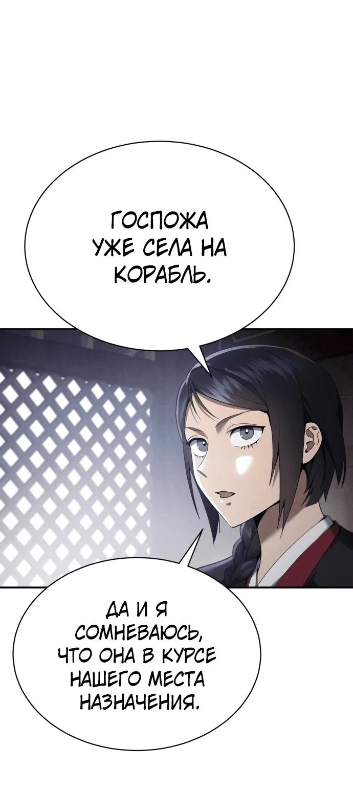 Read Небесный демон жаждет покоя RU Manga Online