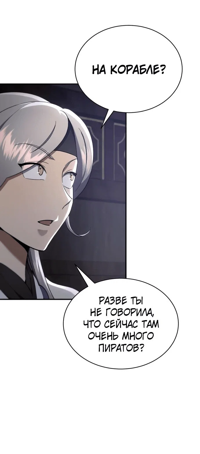 Read Небесный демон жаждет покоя RU Manga Online