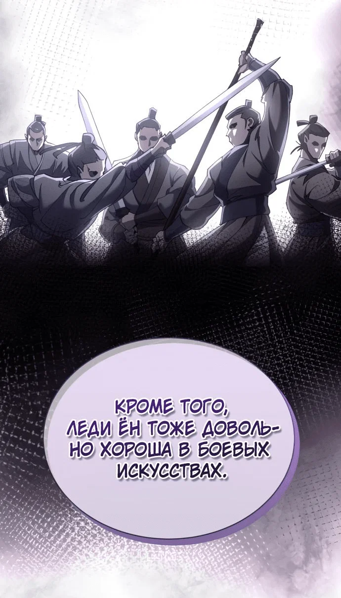 Read Небесный демон жаждет покоя RU Manga Online