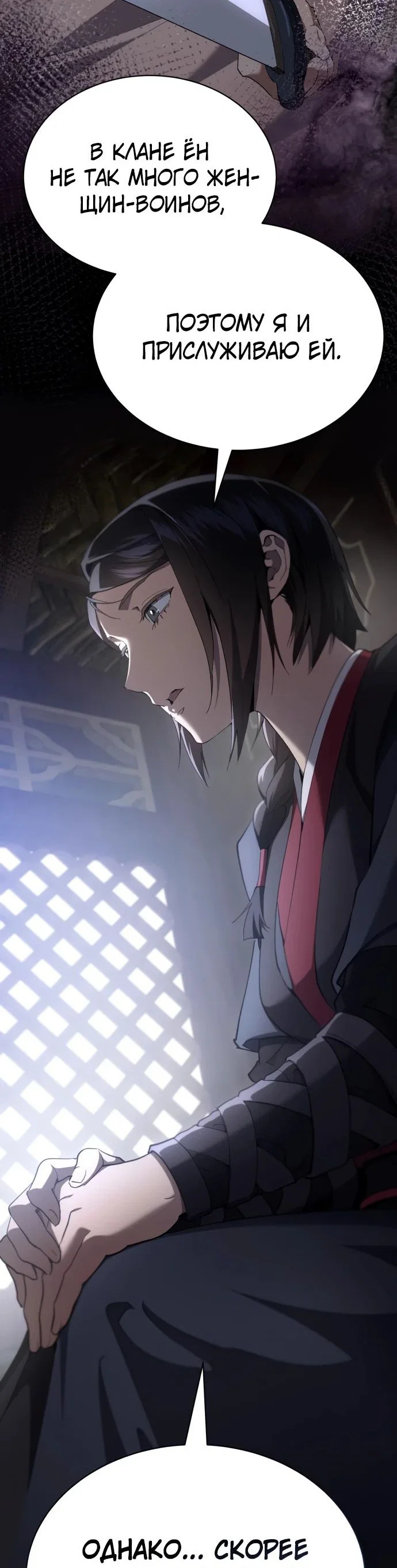 Read Небесный демон жаждет покоя RU Manga Online