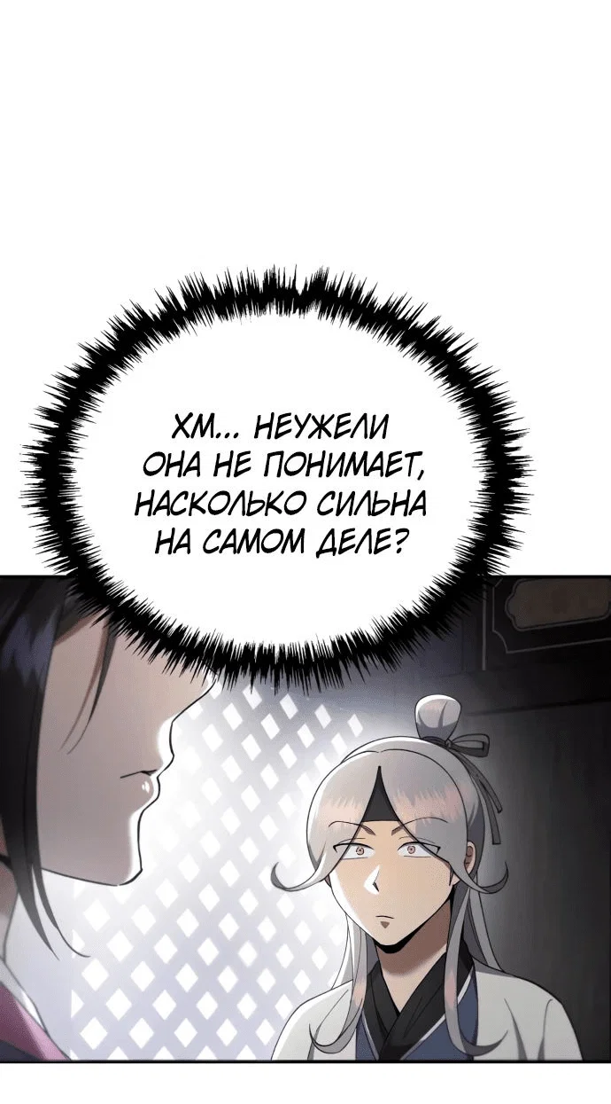 Read Небесный демон жаждет покоя RU Manga Online