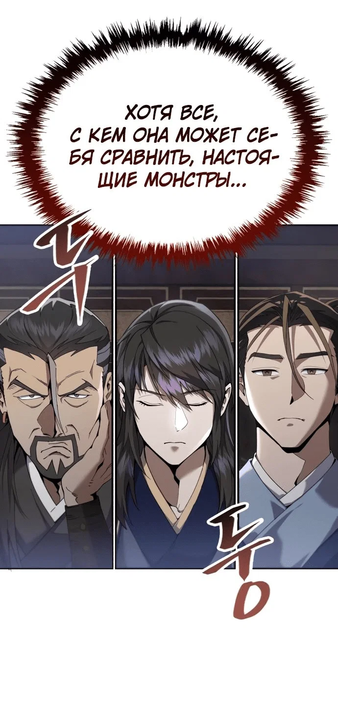 Read Небесный демон жаждет покоя RU Manga Online