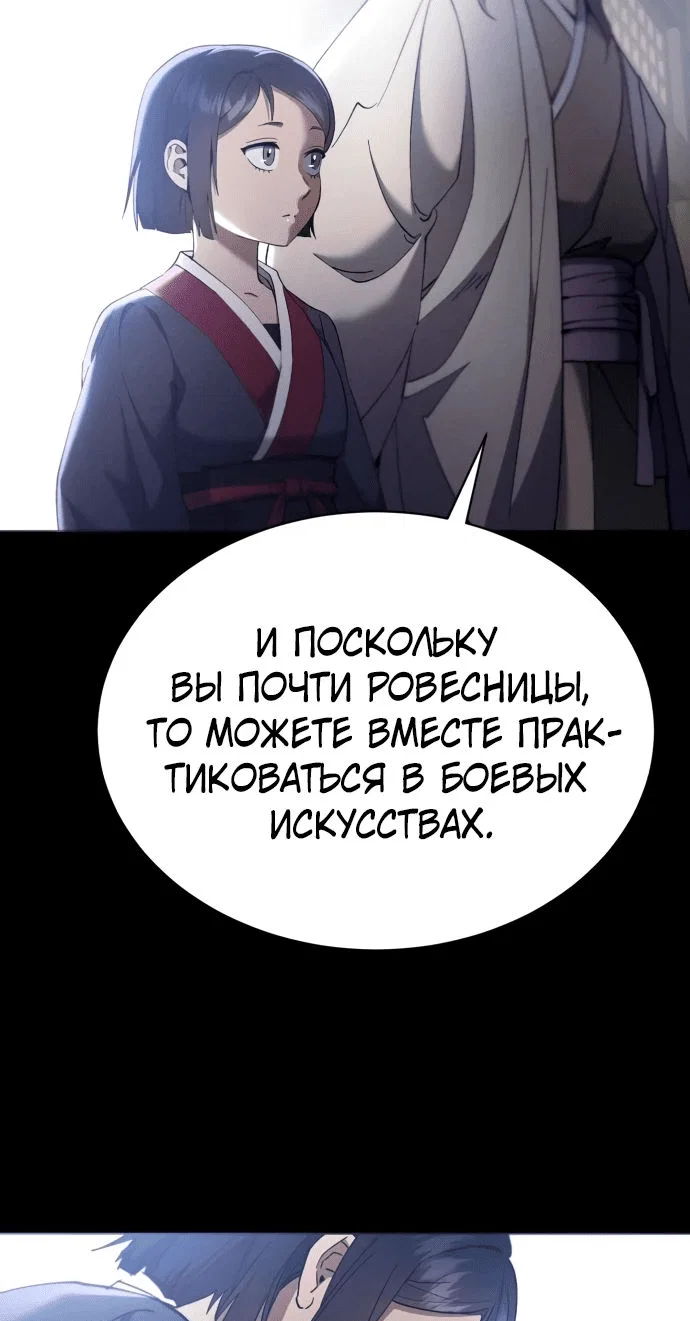 Read Небесный демон жаждет покоя RU Manga Online