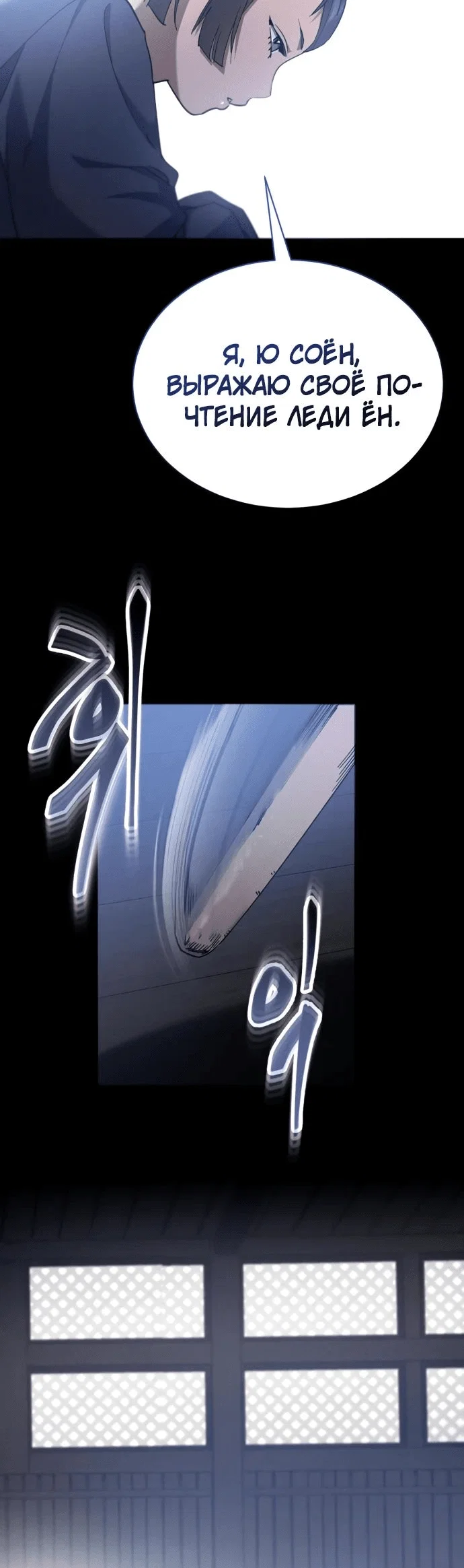 Read Небесный демон жаждет покоя RU Manga Online