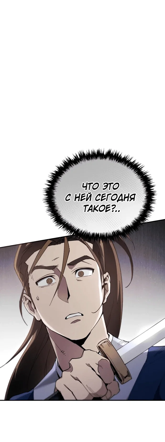 Read Небесный демон жаждет покоя RU Manga Online