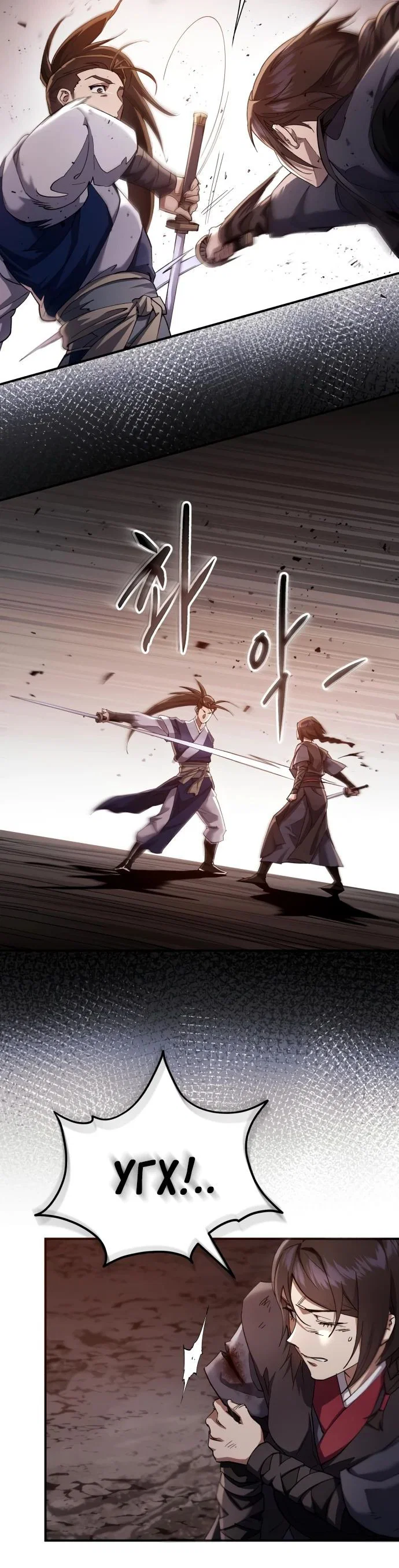 Read Небесный демон жаждет покоя RU Manga Online
