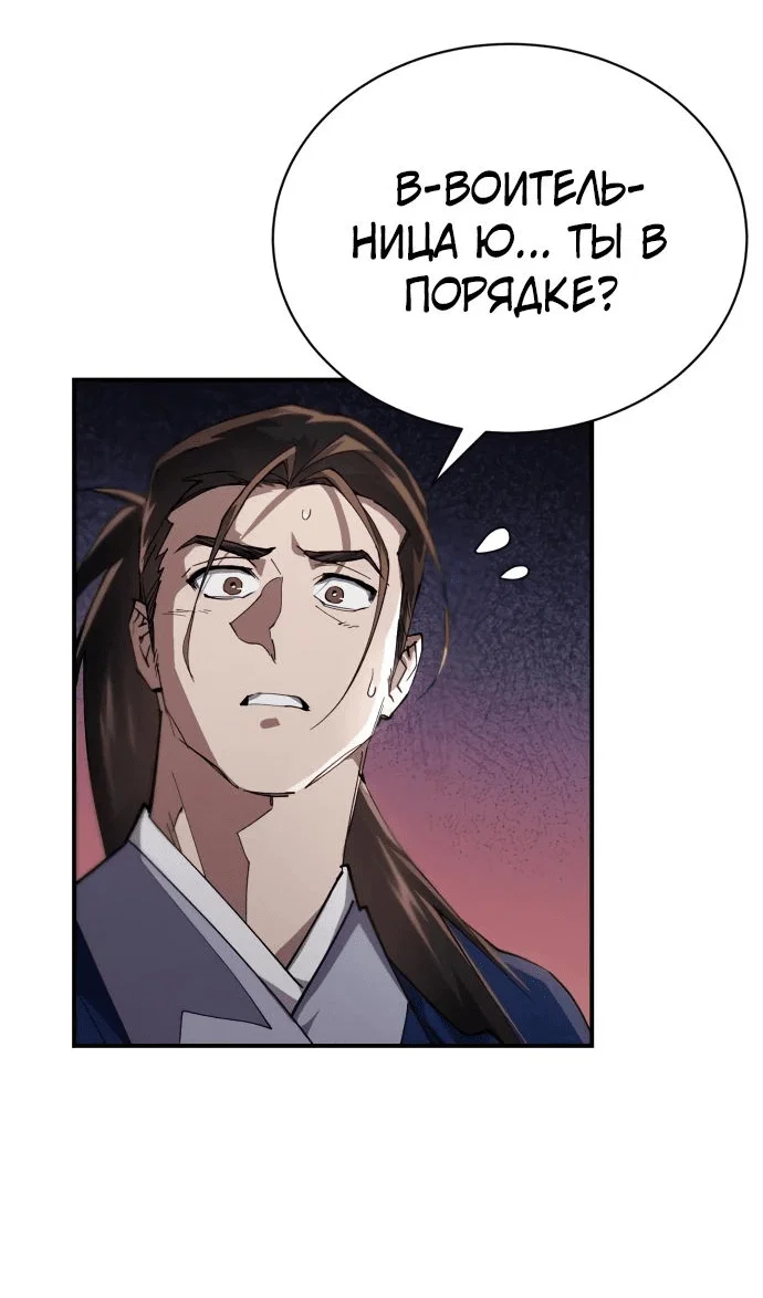 Read Небесный демон жаждет покоя RU Manga Online
