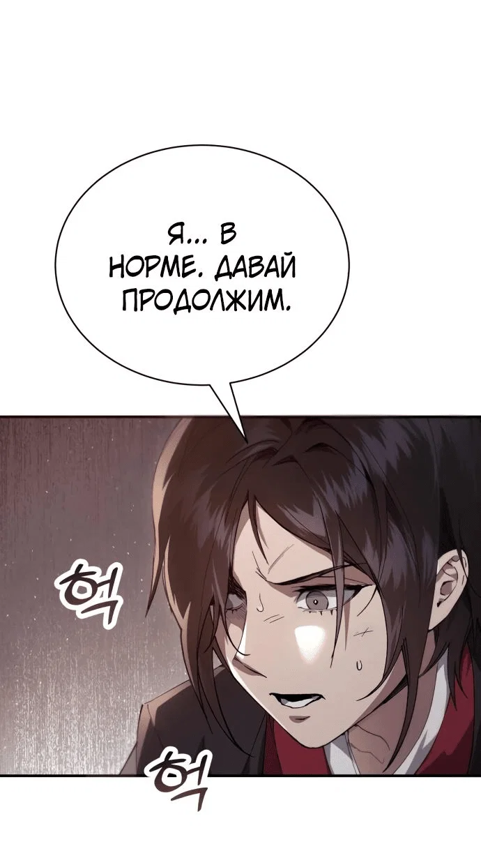 Read Небесный демон жаждет покоя RU Manga Online