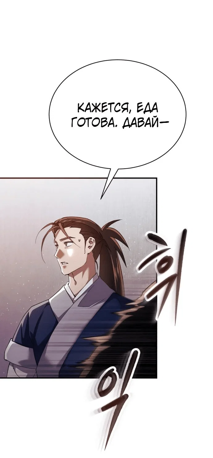 Read Небесный демон жаждет покоя RU Manga Online