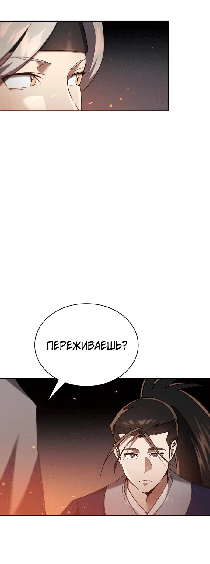 Read Небесный демон жаждет покоя RU Manga Online