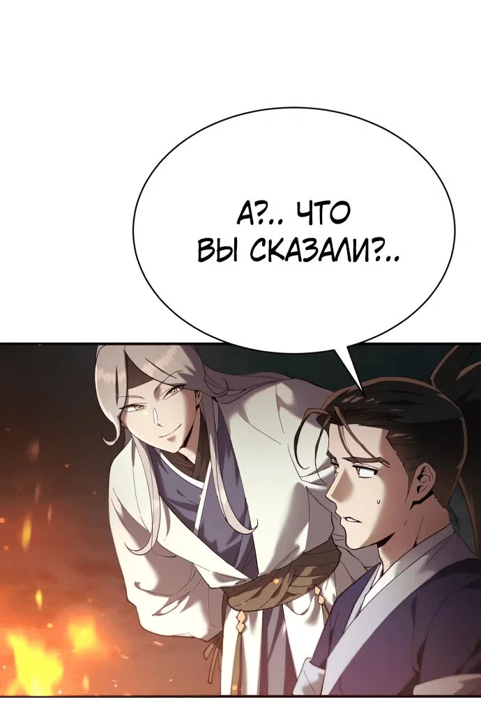 Read Небесный демон жаждет покоя RU Manga Online