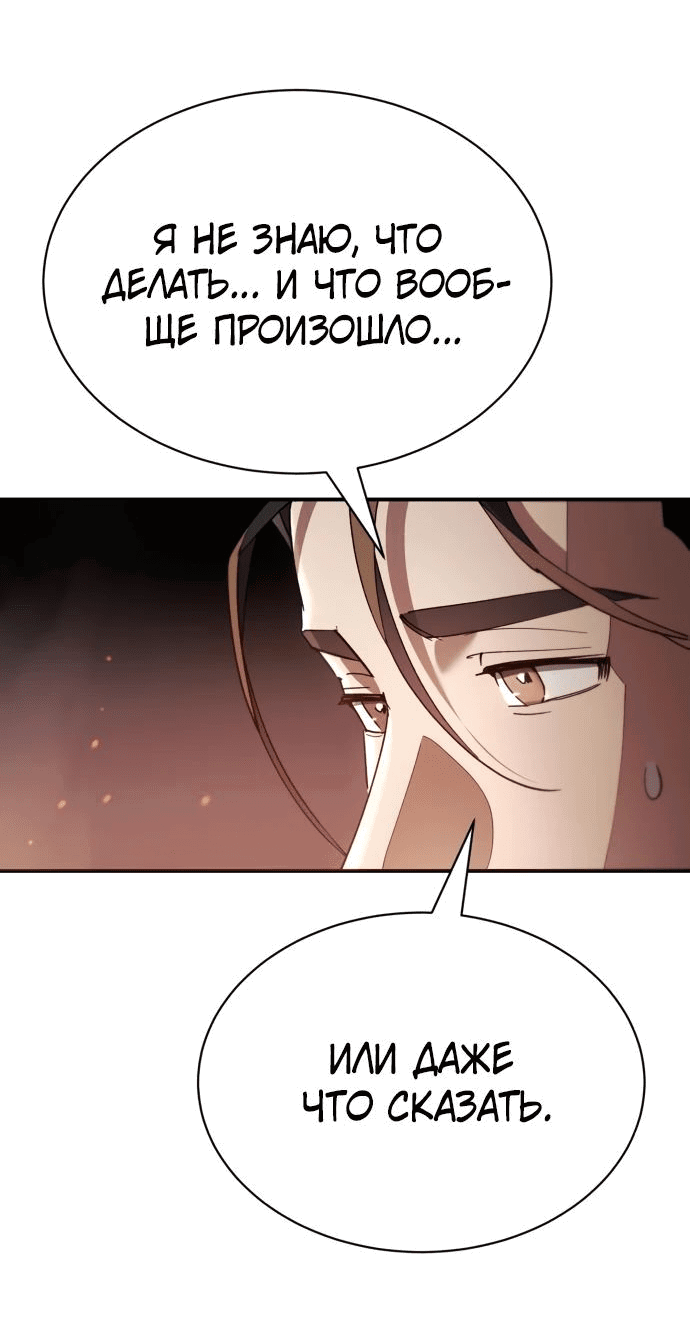 Read Небесный демон жаждет покоя RU Manga Online