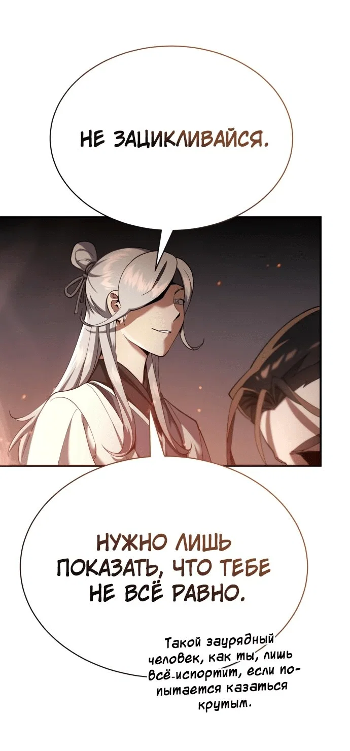 Read Небесный демон жаждет покоя RU Manga Online