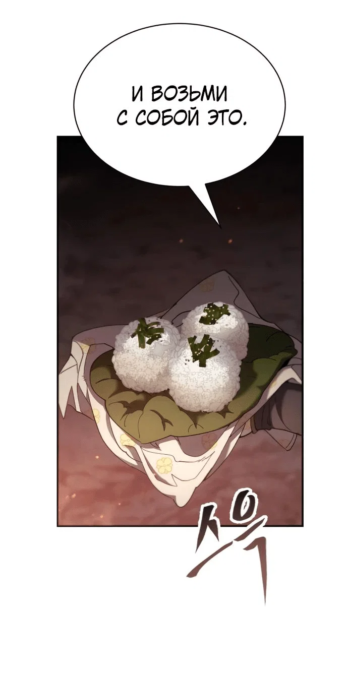 Read Небесный демон жаждет покоя RU Manga Online