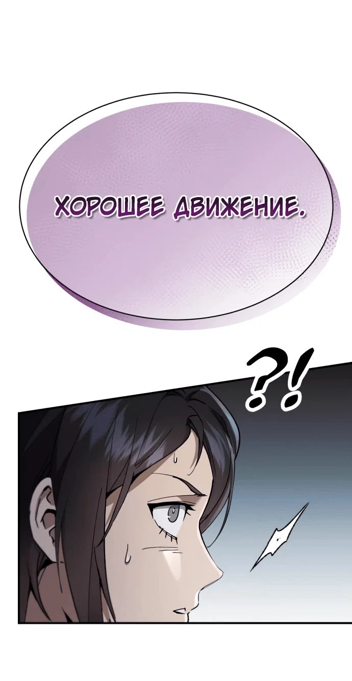 Read Небесный демон жаждет покоя RU Manga Online