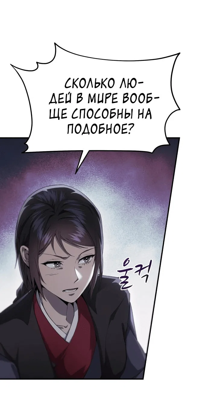Read Небесный демон жаждет покоя RU Manga Online