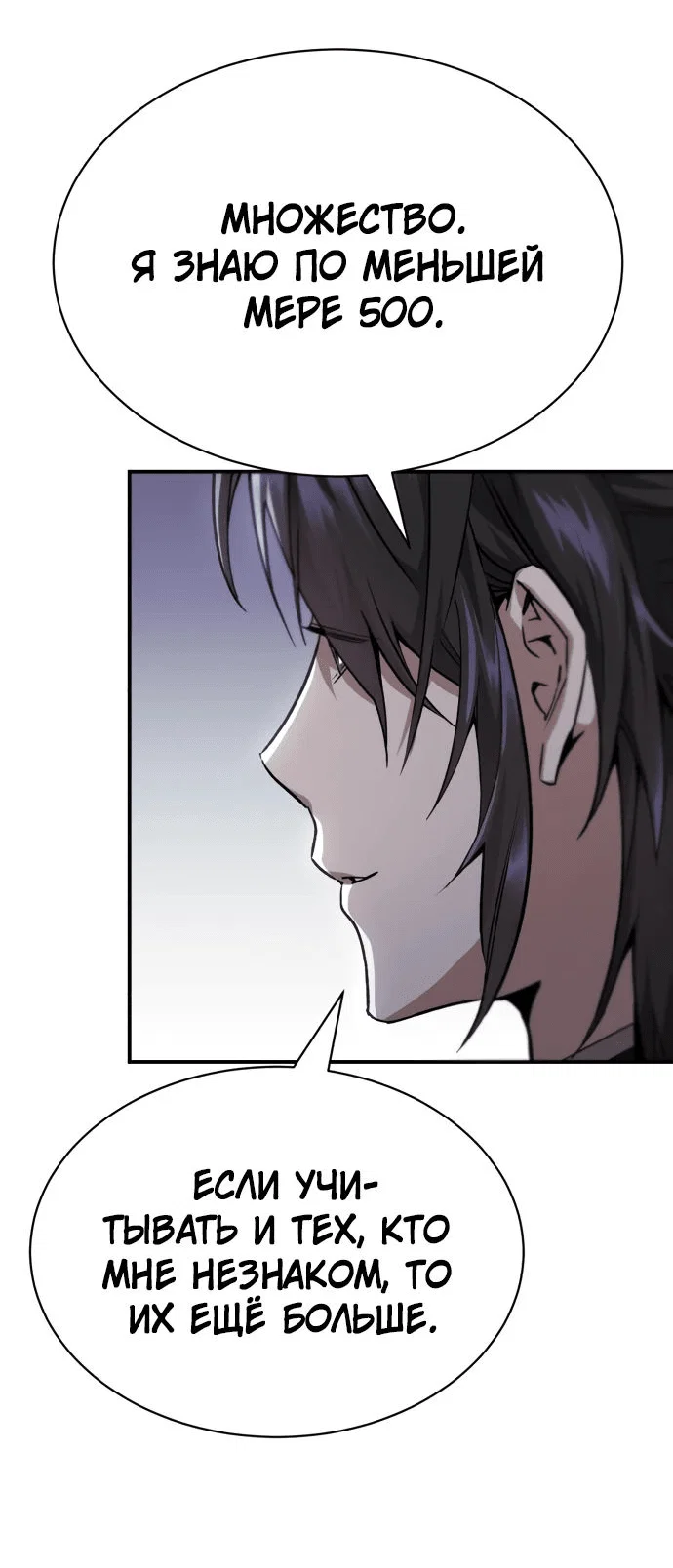 Read Небесный демон жаждет покоя RU Manga Online
