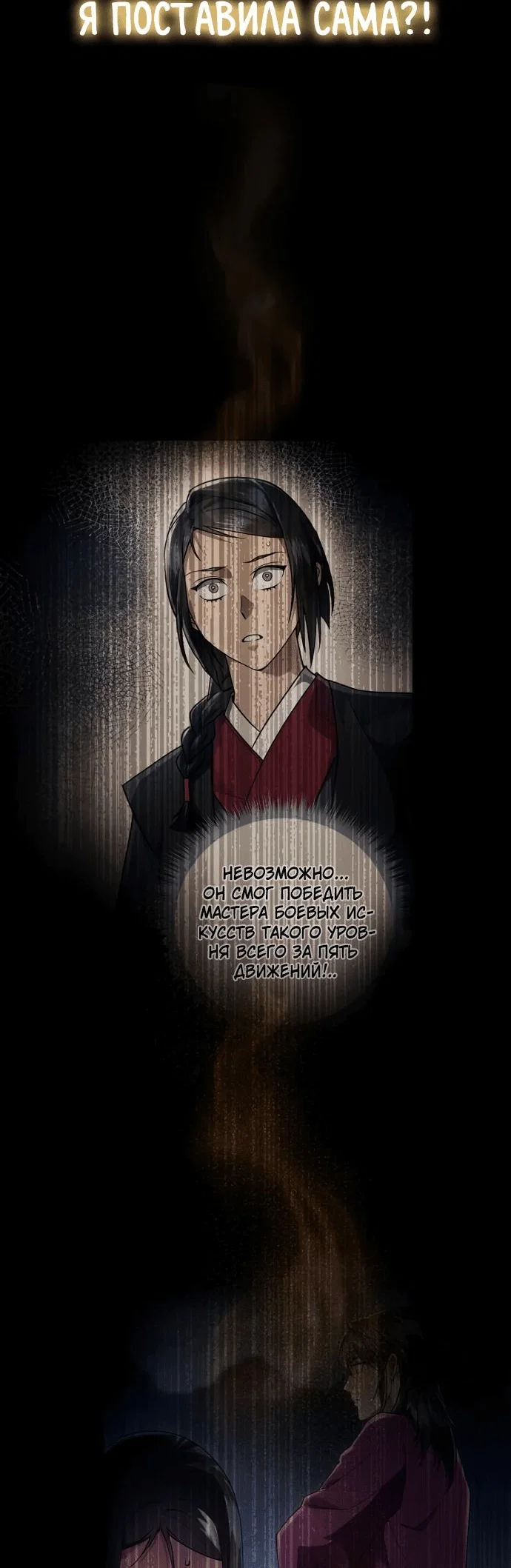 Read Небесный демон жаждет покоя RU Manga Online