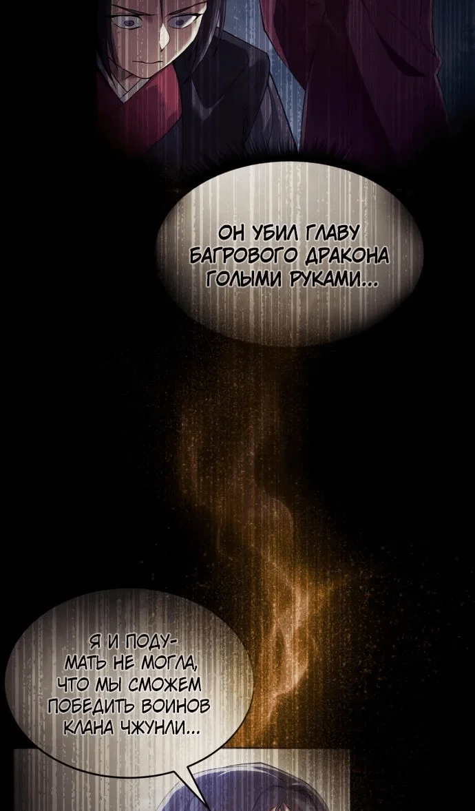 Read Небесный демон жаждет покоя RU Manga Online