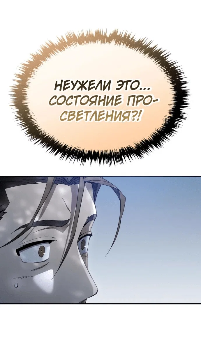 Read Небесный демон жаждет покоя RU Manga Online