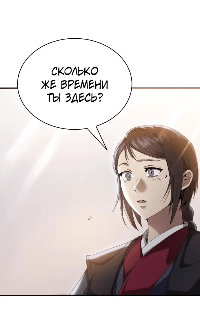 Read Небесный демон жаждет покоя RU Manga Online