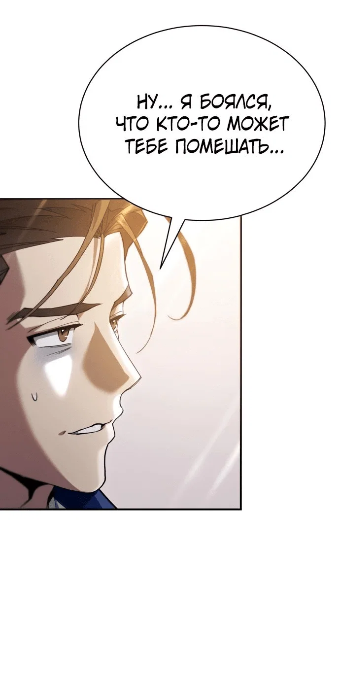 Read Небесный демон жаждет покоя RU Manga Online