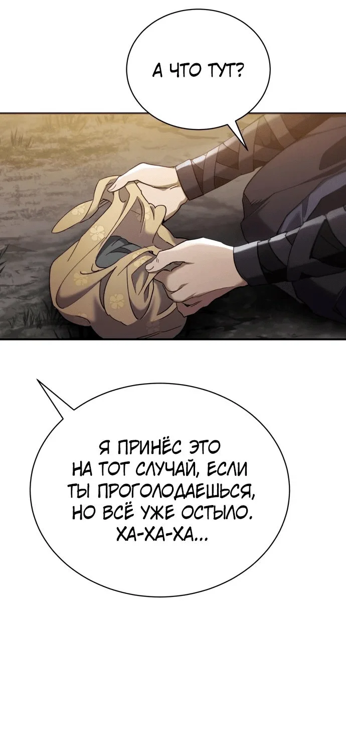 Read Небесный демон жаждет покоя RU Manga Online