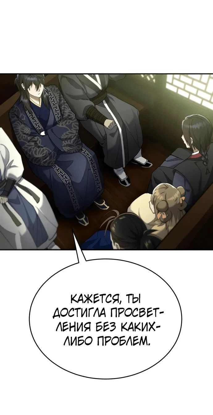 Read Небесный демон жаждет покоя RU Manga Online