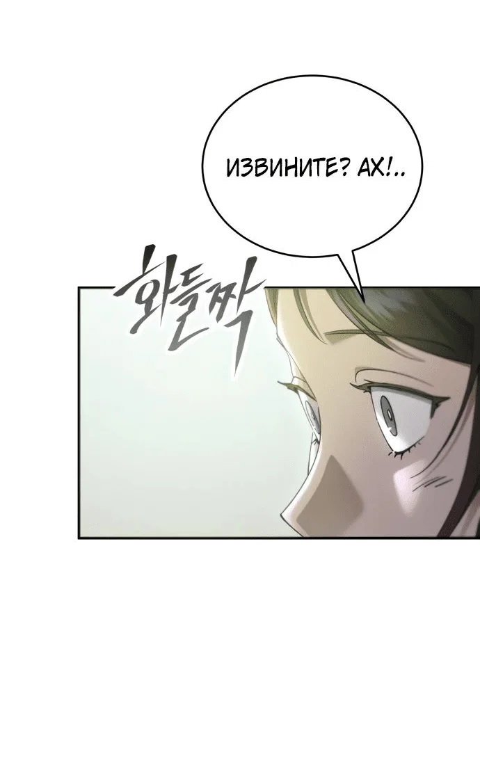 Read Небесный демон жаждет покоя RU Manga Online